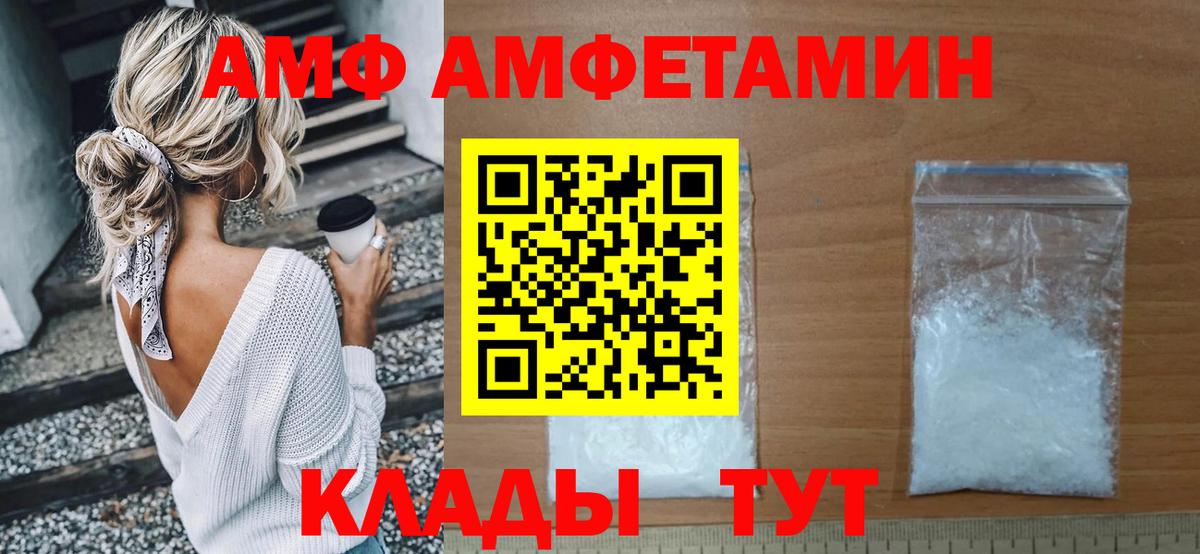 АМФЕТАМИН 98% Апатиты