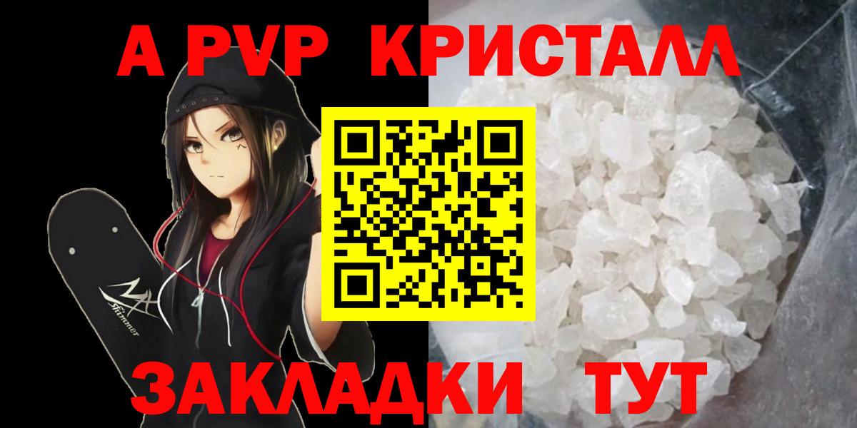 APVP мука  A PVP СК  Alfa_PVP Соль  Вход с VPN  A PVP  Апатиты 