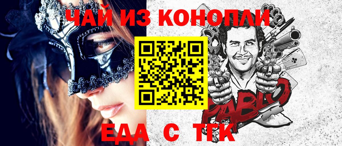 Cannafood конопля  Вход с VPN  Апатиты 