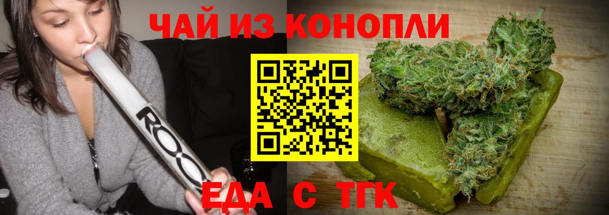 Cannafood конопля Апатиты