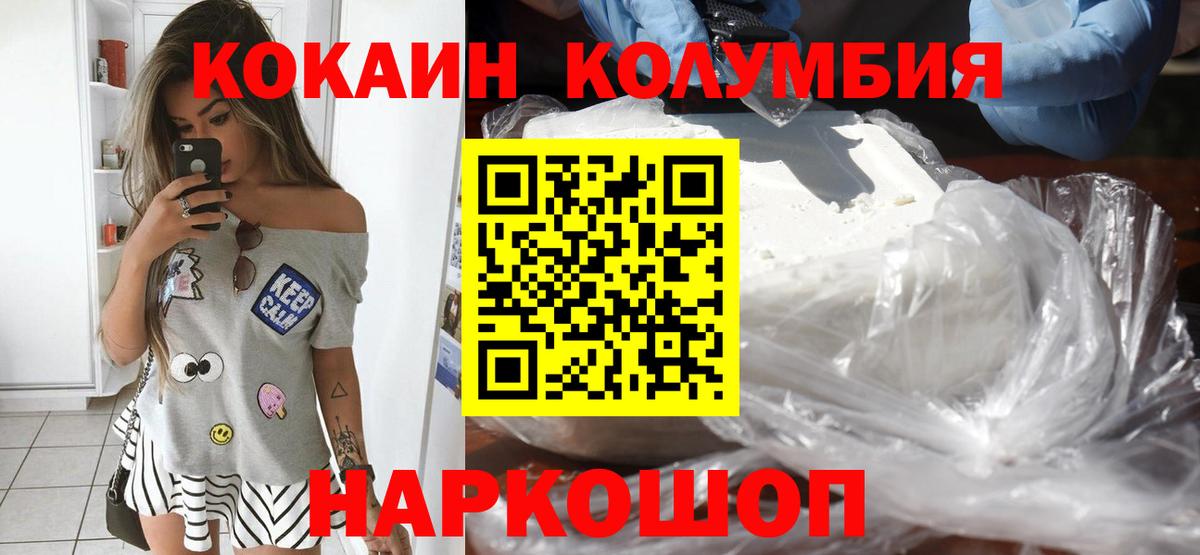 КОКАИН Fish Scale Апатиты