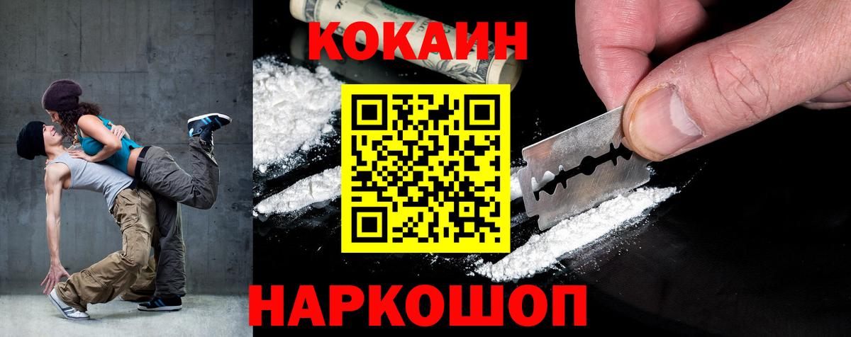 Апатиты  COCAIN 99%  КОКАИН VHQ  Вход с VPN 