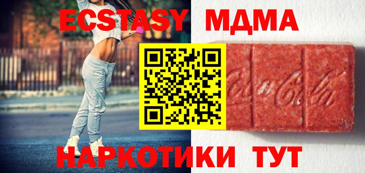Экстази 280мг  Вход с VPN  Ecstasy  Апатиты  ЭКСТАЗИ DUBAI 