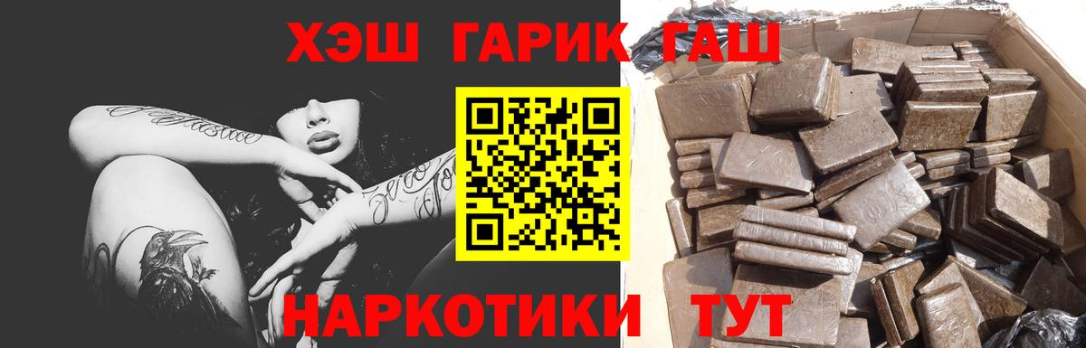 ГАШ ice o lator  Вход с VPN  Апатиты 