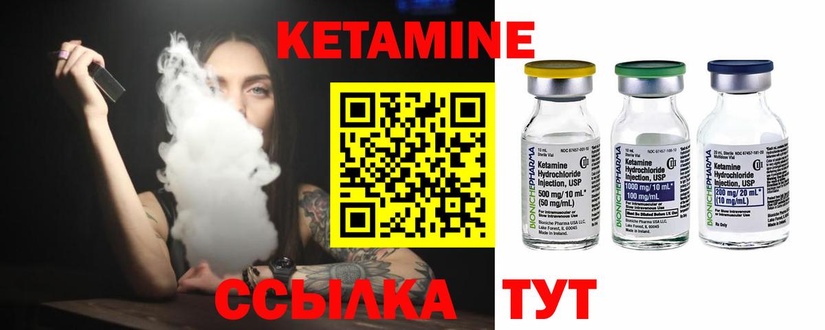Апатиты  КЕТАМИН ketamine  Вход с VPN 