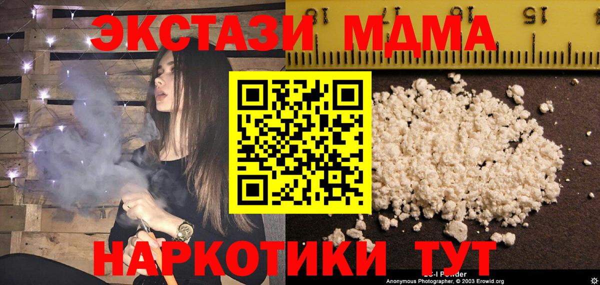 МДМА Molly  MDMA молли  MDMA  Вход с VPN  Апатиты 