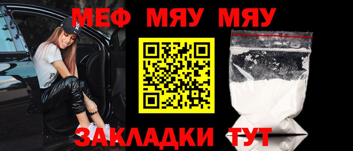 Апатиты  МЯУ-МЯУ мяу мяу  МЕФ  Мефедрон  Вход с VPN  МЯУ-МЯУ кристаллы 