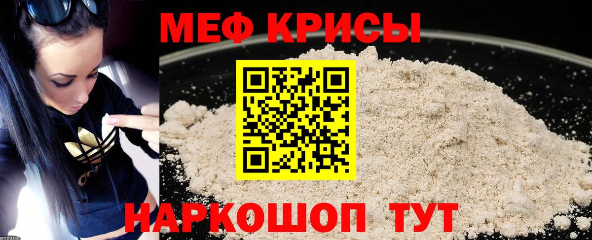 Меф мука Апатиты
