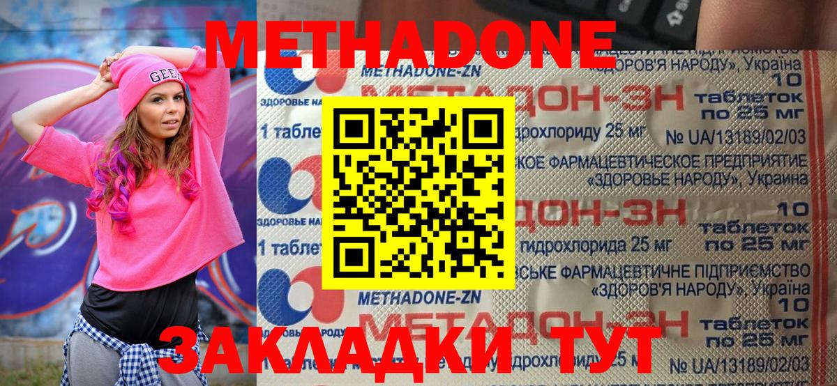 Метадон VHQ Апатиты