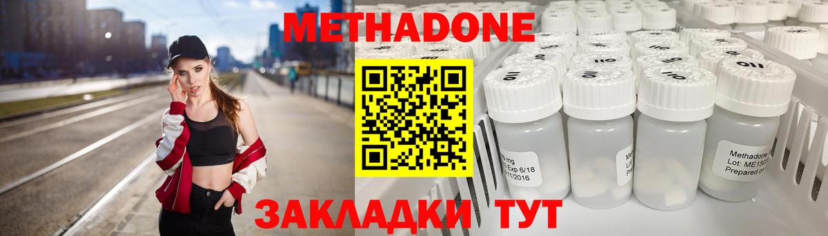ссылка на мегу зеркало  МЕТАДОН кристалл  Вход с VPN  МЕТАДОН methadone  Апатиты 