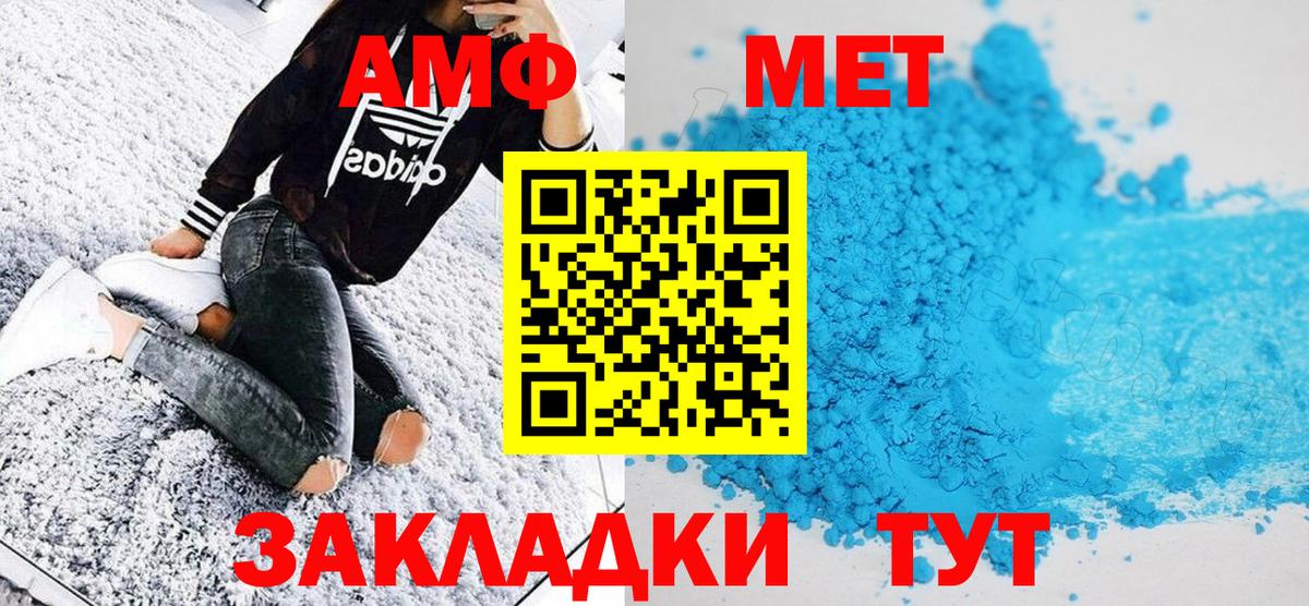 Метамфетамин кристалл  Вход с VPN  Метамфетамин кристалл  Метамфетамин  Апатиты 